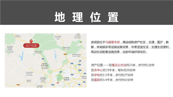 1609390886664466.jpg 馬德里-市郊-別墅-P06.jpg