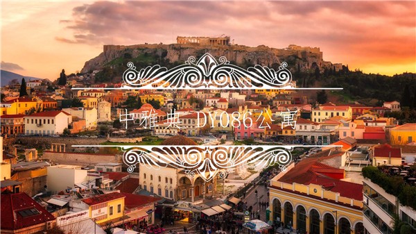 1609396200104931.jpg 中雅典-21.2萬歐-P01.jpg