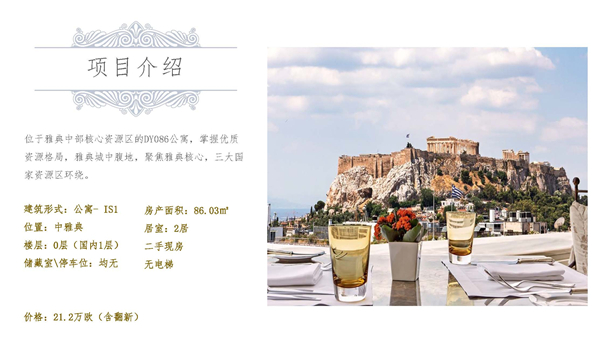 1609396209103613.jpg 中雅典-21.2萬歐-P02.jpg