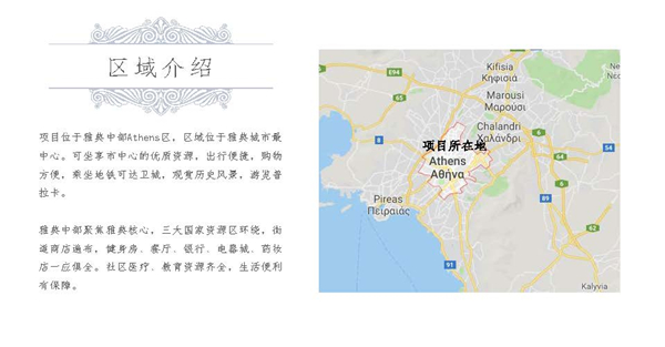 1609396215484940.jpg 中雅典-21.2萬歐-P03.jpg