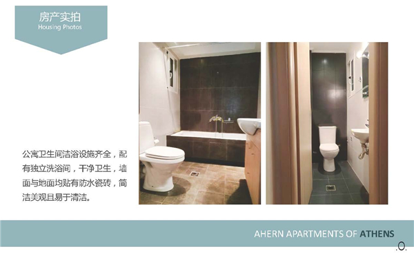 1609397093598261.jpg 雅典埃亨公寓-P7.jpg