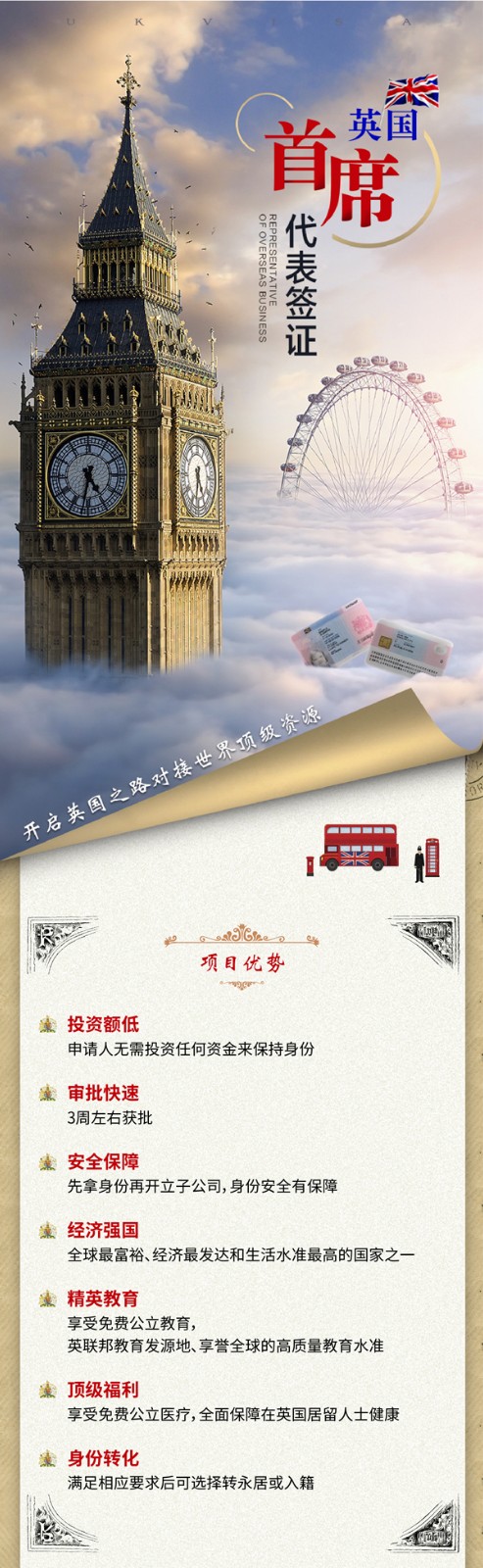 1609736677755369.jpg 英國(guó)首席代表團(tuán)簽證項(xiàng)目-zoe1副本.jpg