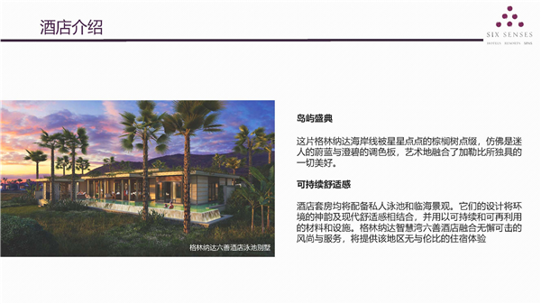 1612233137600218.jpg 格林納達(dá)六善酒店介紹P4.jpg