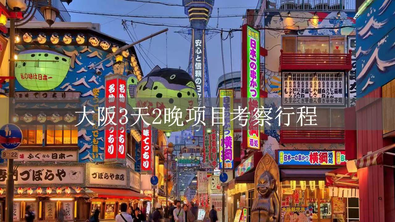 2月5日前有效，10個(gè)名額，3天2晚日本免費(fèi)游